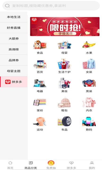 淘淘特价版2023下载,淘淘特价版,购物app