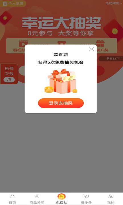 淘淘特价版2023下载,淘淘特价版,购物app
