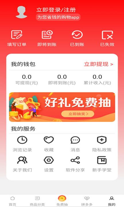 淘淘特价版2023下载,淘淘特价版,购物app