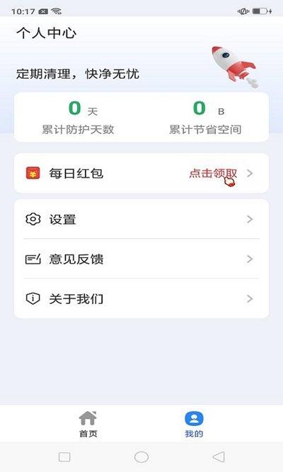 超神清理软件下载,超神清理,清理app