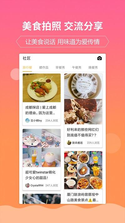 嘉肴做饭做菜家常菜谱大全软件下载,嘉肴做饭做菜家常菜谱大全,菜谱app