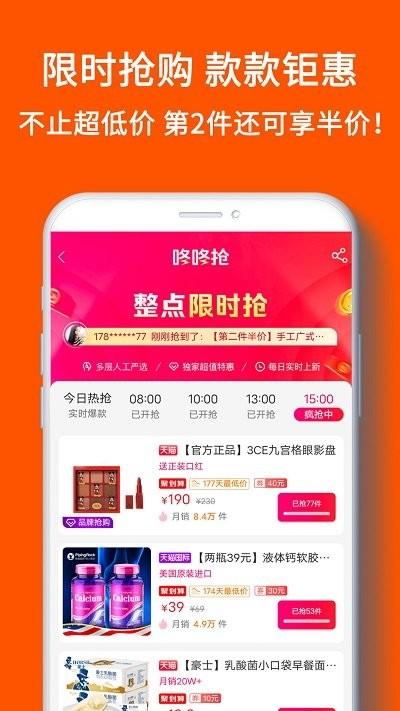 嗨团集市官方版下载,嗨团集市,购物app,电商app
