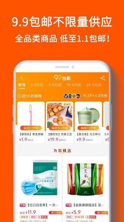 嗨团集市官方版下载,嗨团集市,购物app,电商app