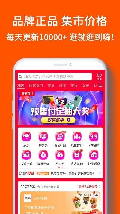 嗨团集市官方版下载,嗨团集市,购物app,电商app