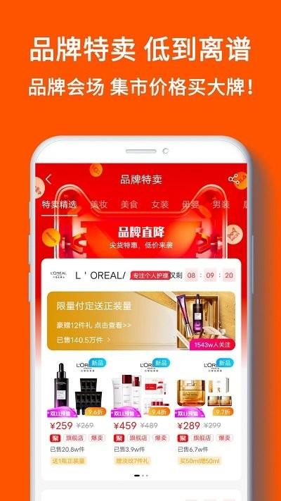 嗨团集市官方版下载,嗨团集市,购物app,电商app