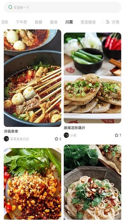 泡泡美食软件下载,泡泡美食,美食app,菜谱app