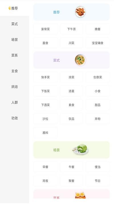 泡泡美食软件下载,泡泡美食,美食app,菜谱app