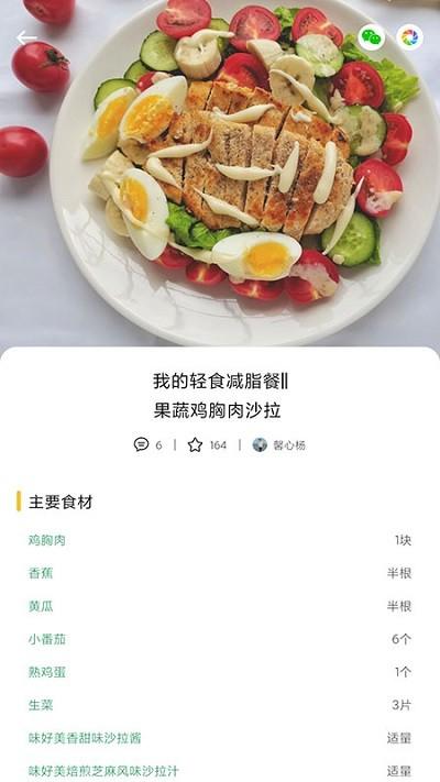 泡泡美食软件下载,泡泡美食,美食app,菜谱app