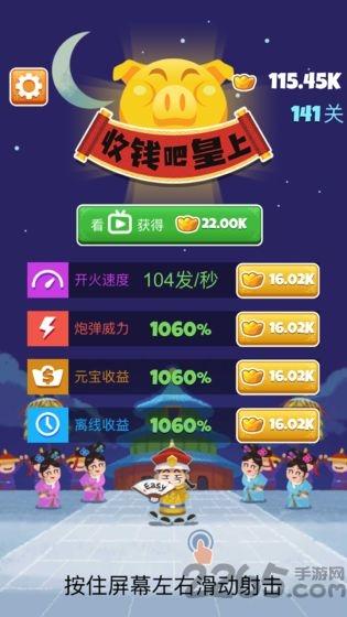 收钱吧皇上游戏下载,收钱吧皇上,街机游戏