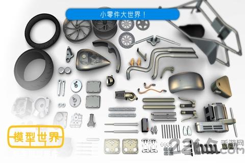 模型世界v4.1完整版下载,模型世界,趣味游戏,休闲游戏