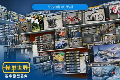 模型世界v4.1完整版下载,模型世界,趣味游戏,休闲游戏