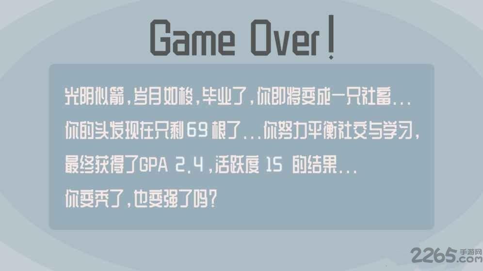 关爱你的头发游戏下载,关爱你的头发,魔性游戏,奇葩游戏