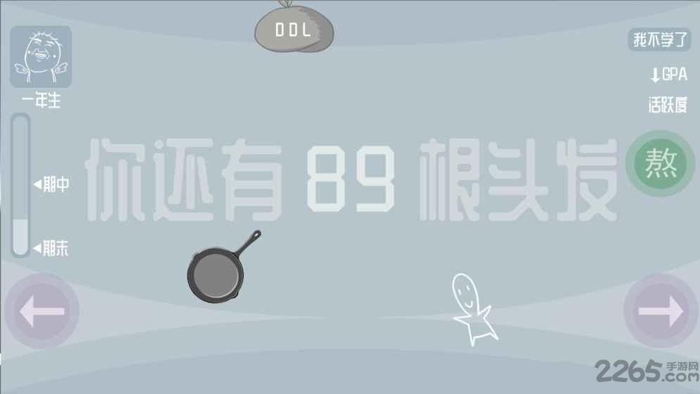 关爱你的头发游戏下载,关爱你的头发,魔性游戏,奇葩游戏