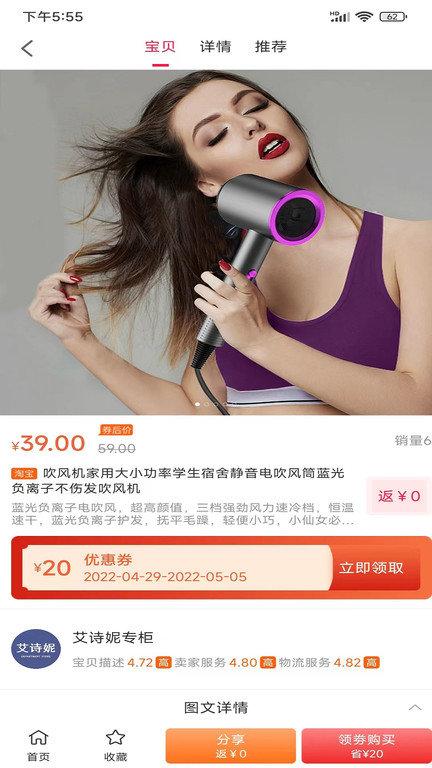 聚惠宝优惠软件下载,聚惠宝,优惠app,省钱app