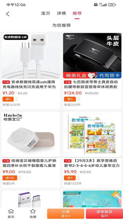 聚惠宝优惠软件下载,聚惠宝,优惠app,省钱app