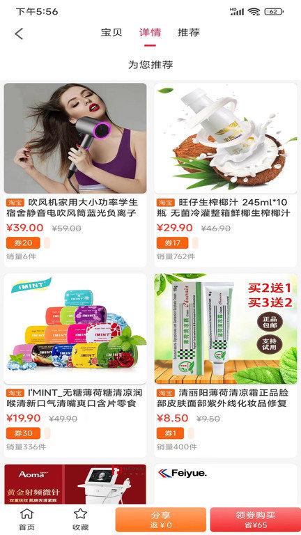 聚惠宝优惠软件下载,聚惠宝,优惠app,省钱app
