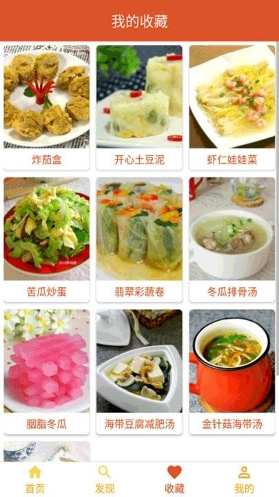 小厨房菜谱app下载,小厨房菜谱,菜谱app