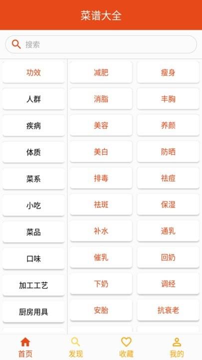 小厨房菜谱app下载,小厨房菜谱,菜谱app