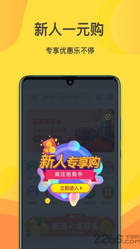 萌地瓜app下载,萌地瓜,网购app,优惠app