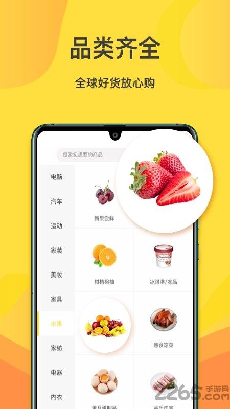 萌地瓜app下载,萌地瓜,网购app,优惠app