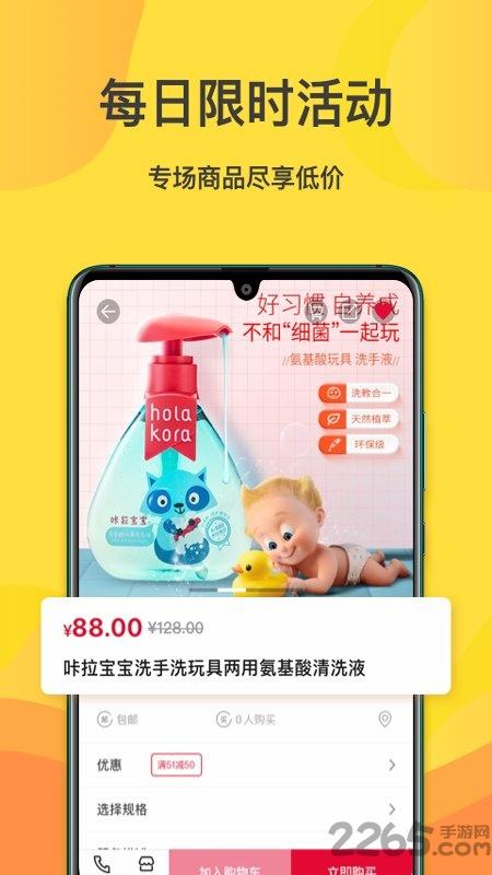 萌地瓜app下载,萌地瓜,网购app,优惠app