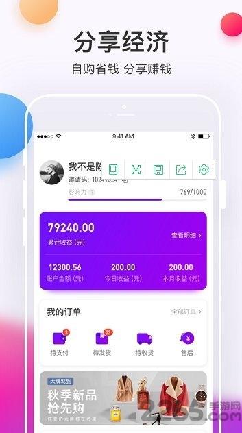 鲸彩生活客户端下载,鲸彩生活,电商app,购物app