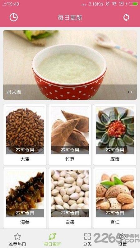 布丁宝宝食谱手机版下载,布丁宝宝食谱,宝宝app,饮食app