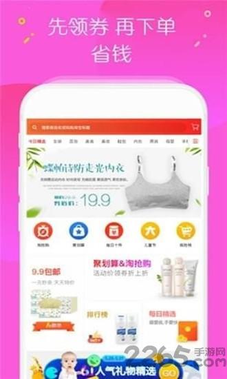瞄准购最新版软件下载,瞄准购,省钱app,购物app