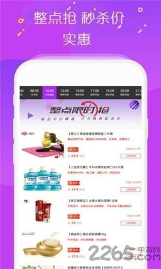 瞄准购最新版软件下载,瞄准购,省钱app,购物app