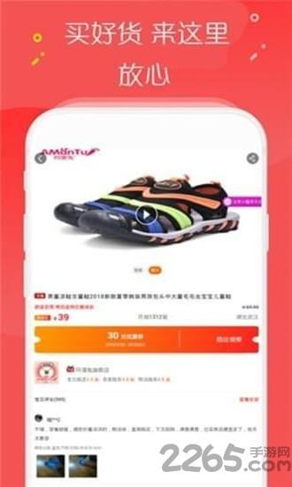 瞄准购最新版软件下载,瞄准购,省钱app,购物app