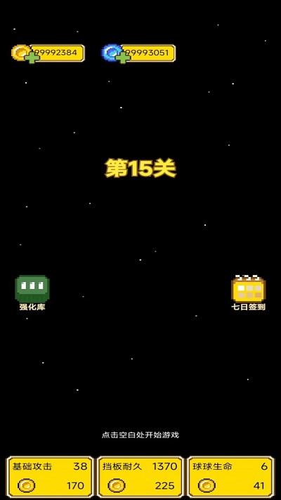 肉鸽球球游戏下载,肉鸽球球,解压游戏,趣味游戏