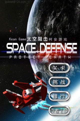 space invaders游戏下载,spaceinvaders,射击游戏,太空游戏