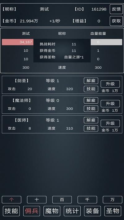 魔物侵袭3最新版本下载,魔物侵袭3,文字游戏,放置游戏