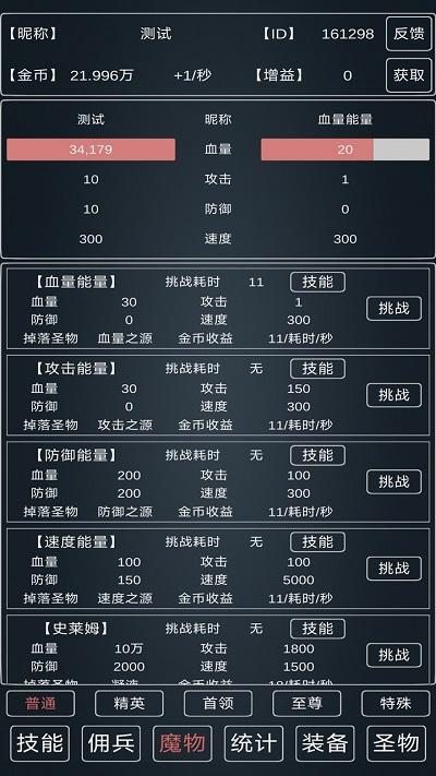 魔物侵袭3最新版本下载,魔物侵袭3,文字游戏,放置游戏