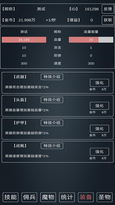 魔物侵袭3最新版本下载,魔物侵袭3,文字游戏,放置游戏