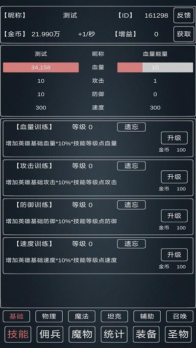 魔物侵袭3最新版本下载,魔物侵袭3,文字游戏,放置游戏
