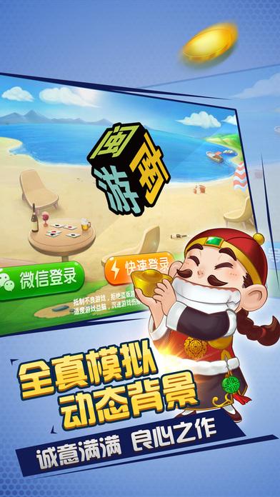 闽南游万人版手机版下载,闽南游,棋牌中心,棋牌游戏