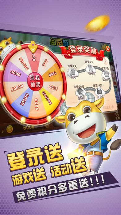 闽南游万人版手机版下载,闽南游,棋牌中心,棋牌游戏
