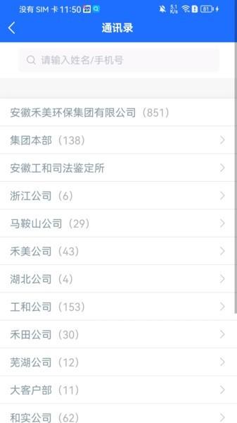 禾美协同办公软件下载,禾美协同办公,办公app,服务app