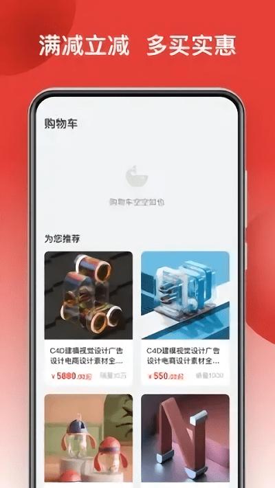 鲸品集app下载,鲸品集,购物app,商城app