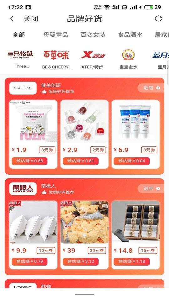 共生岛app下载,共生岛,优惠app,省钱app