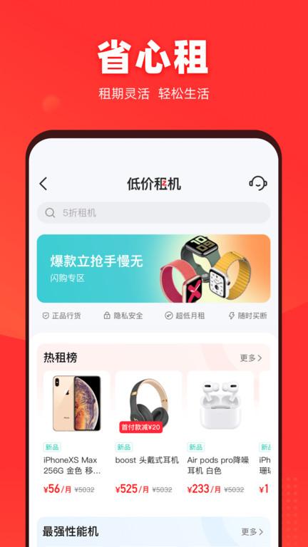 二手手机找靓机官方版(找靓机)下载,找靓机,二手手机app,二手交易app