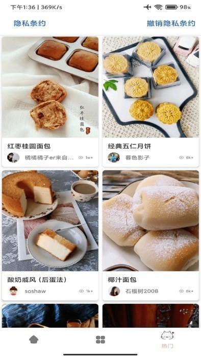 美食宝app下载,美食宝,菜谱app,美食app