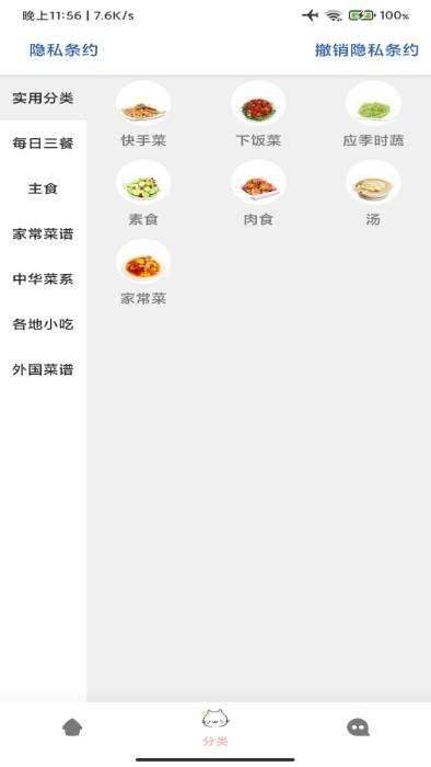 美食宝app下载,美食宝,菜谱app,美食app