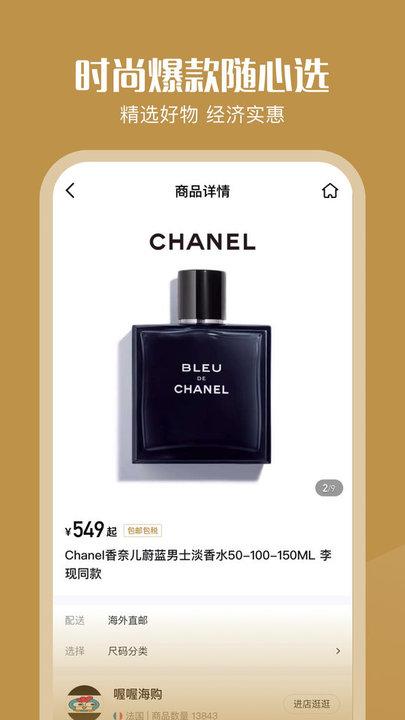 喔喔海购手机版下载,喔喔海购,海淘app,网购app