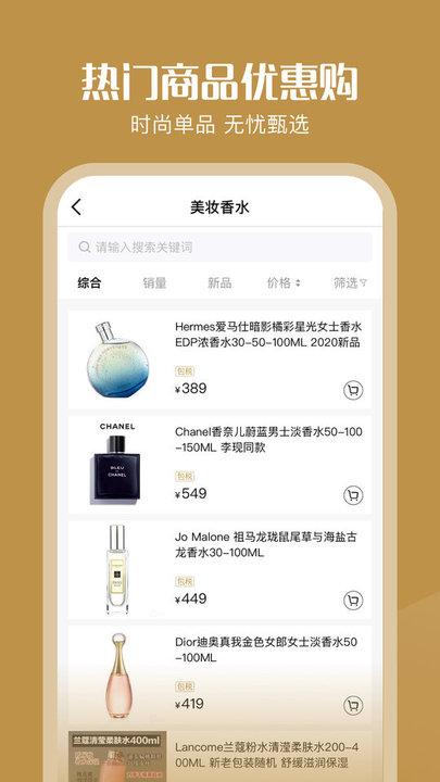 喔喔海购手机版下载,喔喔海购,海淘app,网购app
