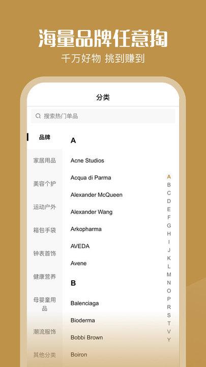 喔喔海购手机版下载,喔喔海购,海淘app,网购app