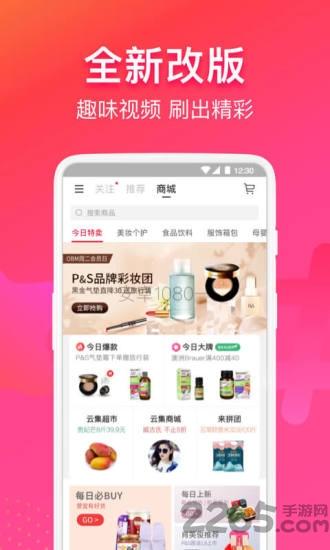 云集代言最新版本下载,云集代言,电商app,代言app