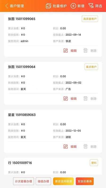 车玺智享app下载,车玺智享,汽车门店app,汽修app
