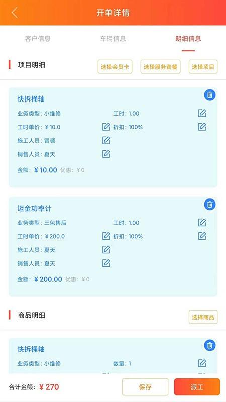 车玺智享app下载,车玺智享,汽车门店app,汽修app